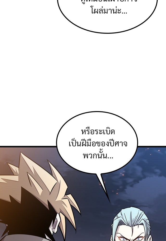 วิถีชาวนาของราชาปีศาจ - หน้า 94