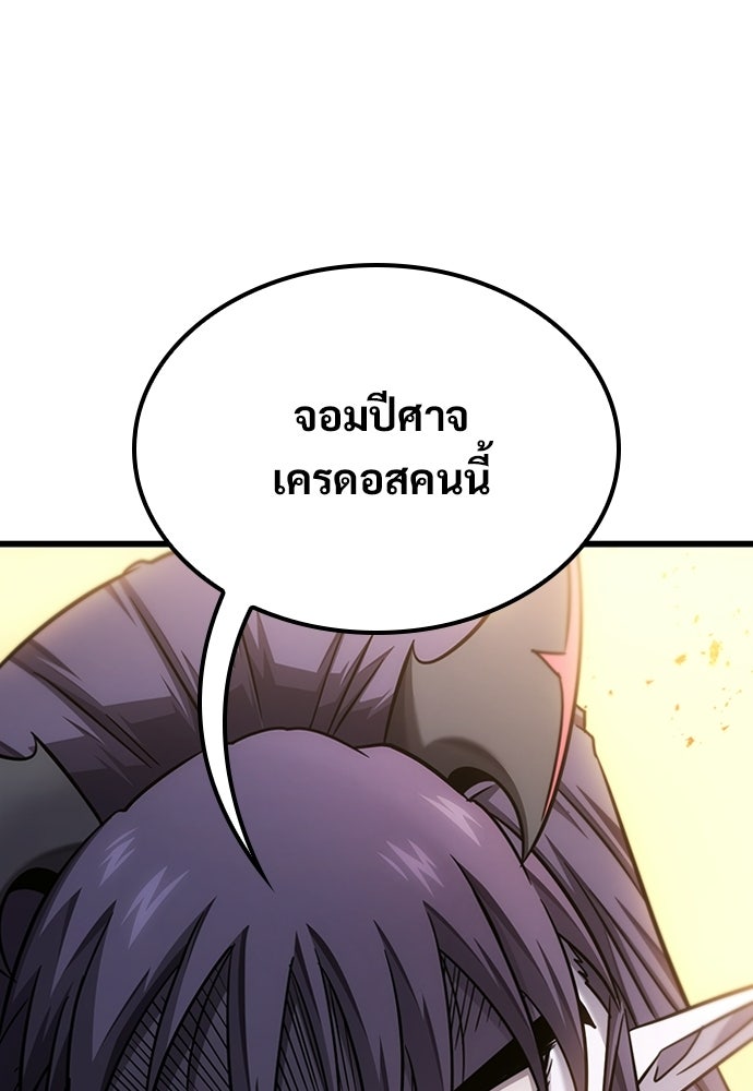 วิถีชาวนาของราชาปีศาจ - หน้า 136