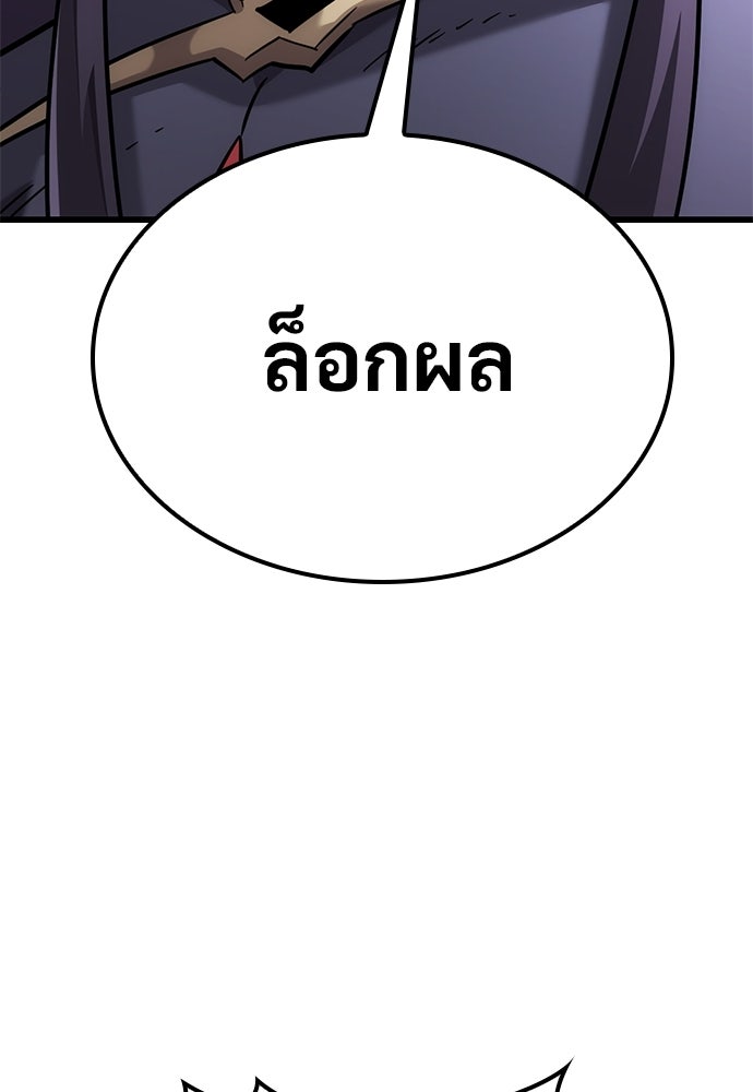 วิถีชาวนาของราชาปีศาจ - หน้า 113