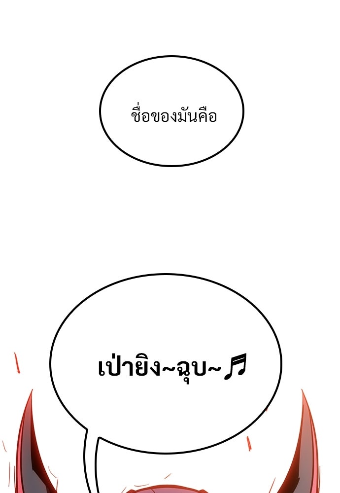 วิถีชาวนาของราชาปีศาจ - หน้า 124