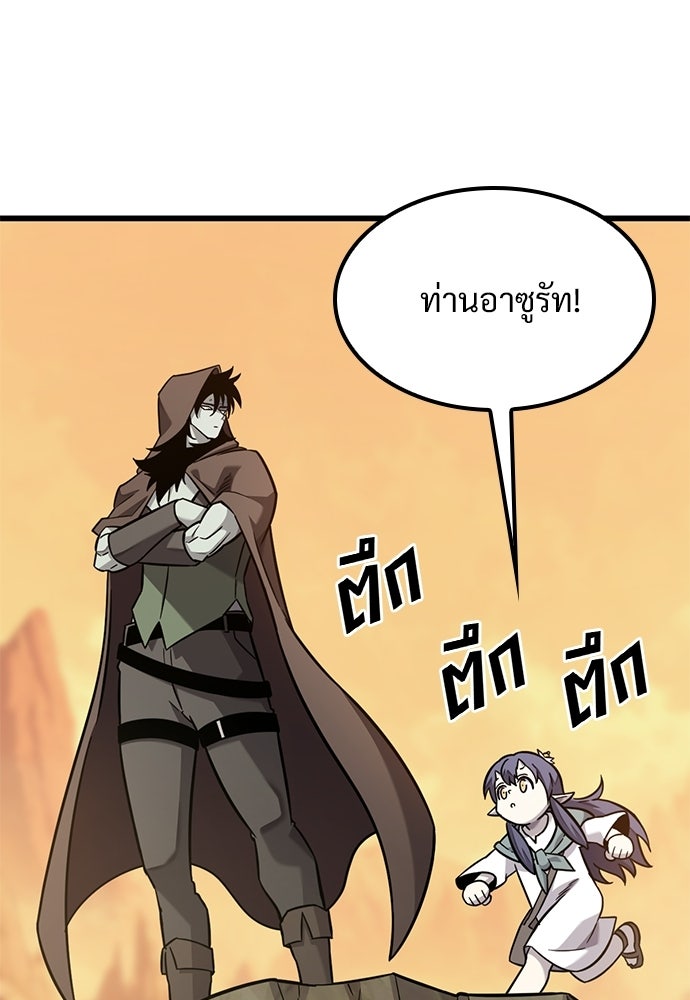 วิถีชาวนาของราชาปีศาจ - หน้า 23