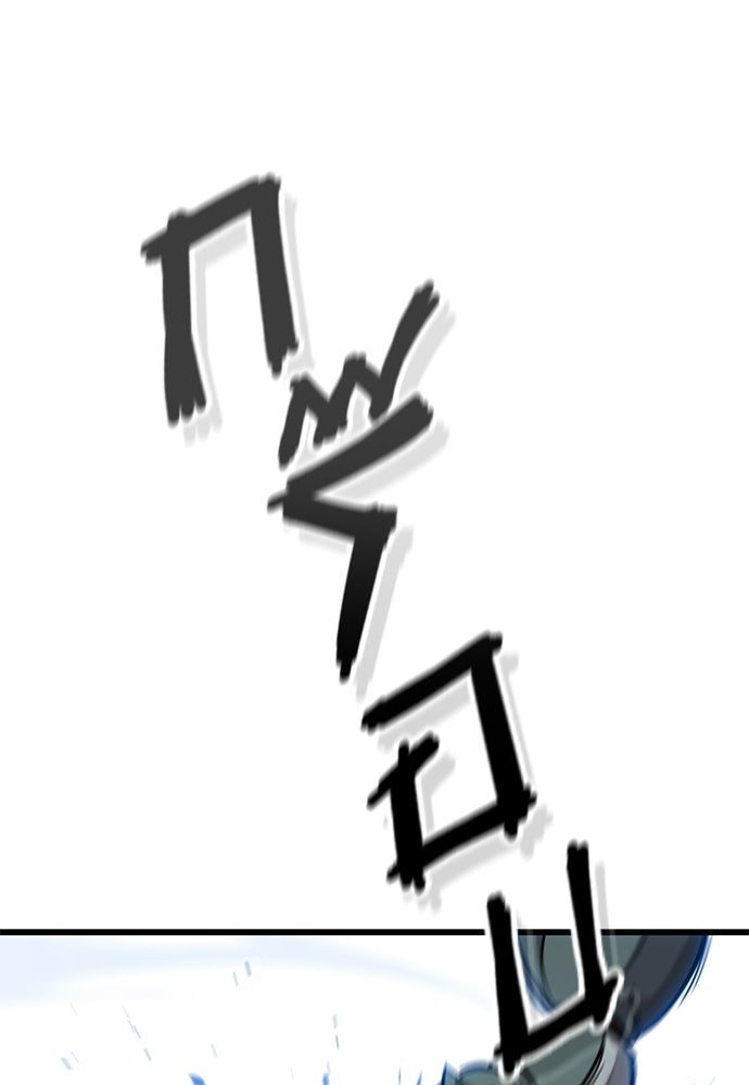 วิถีชาวนาของราชาปีศาจ - หน้า 33