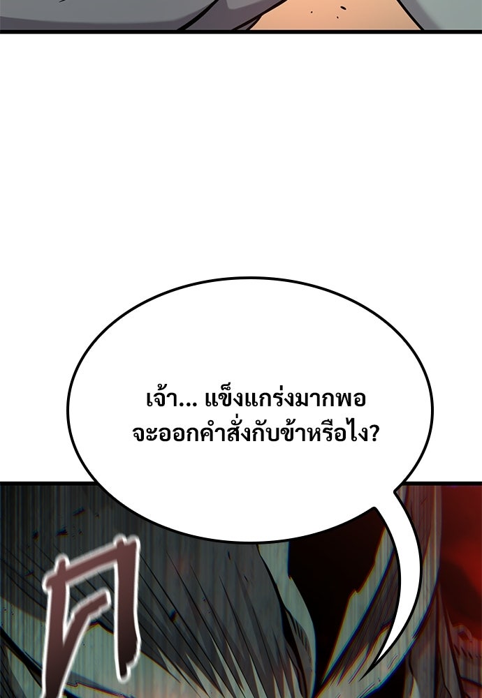 วิถีชาวนาของราชาปีศาจ - หน้า 46