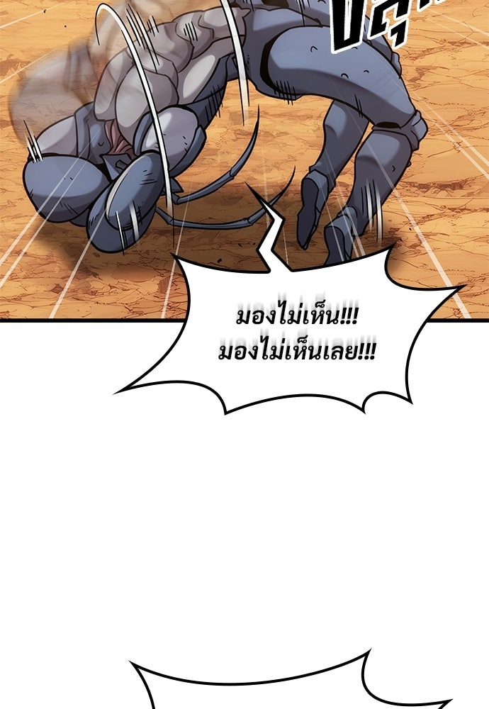 วิถีชาวนาของราชาปีศาจ - หน้า 60