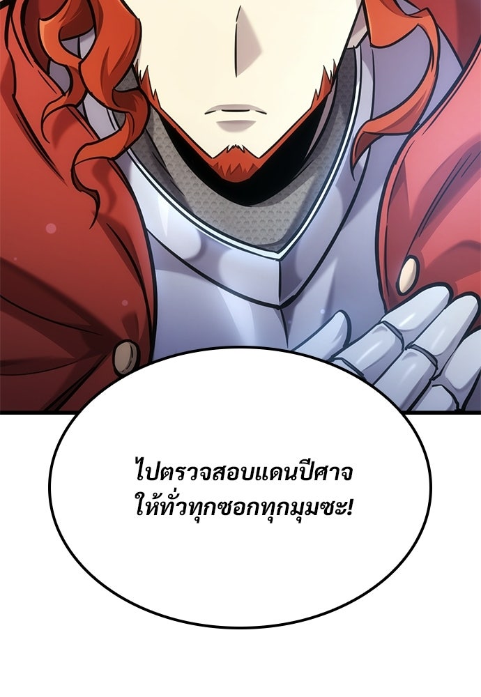 วิถีชาวนาของราชาปีศาจ - หน้า 129