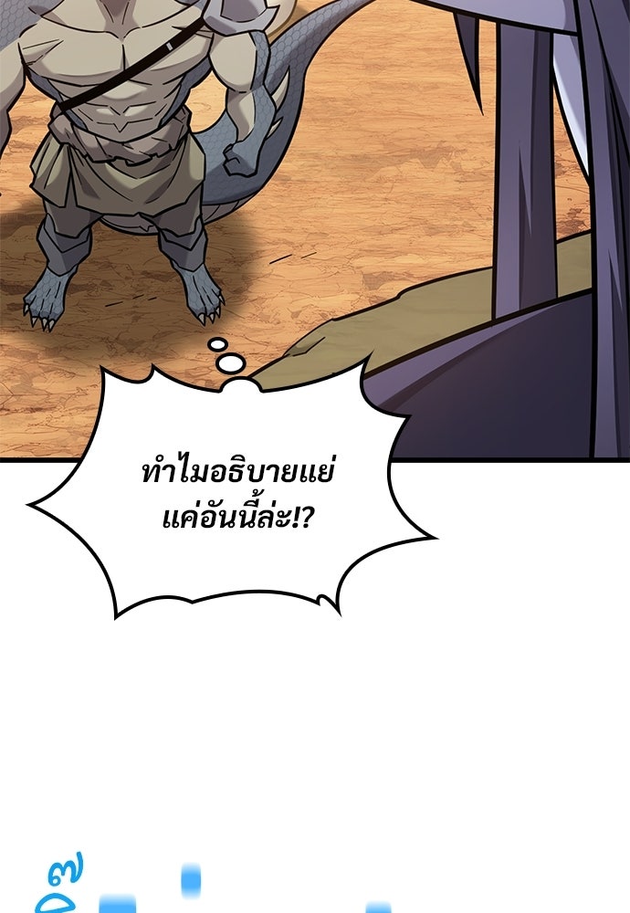 วิถีชาวนาของราชาปีศาจ - หน้า 16