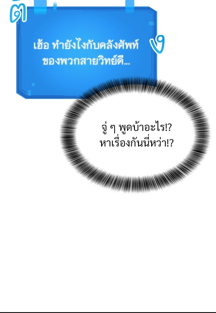 วิถีชาวนาของราชาปีศาจ - หน้า 17