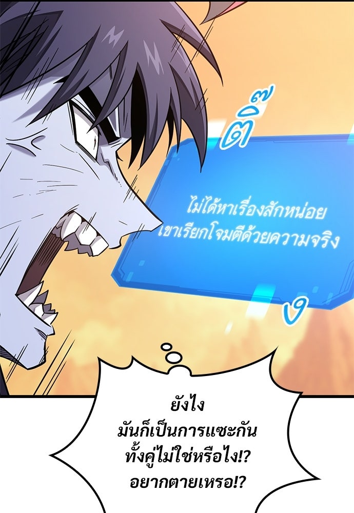 วิถีชาวนาของราชาปีศาจ - หน้า 18