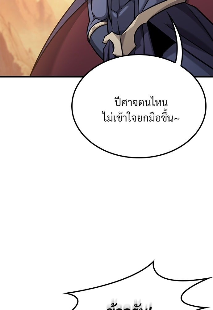 วิถีชาวนาของราชาปีศาจ - หน้า 25