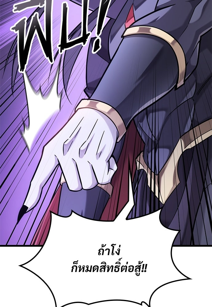 วิถีชาวนาของราชาปีศาจ - หน้า 28