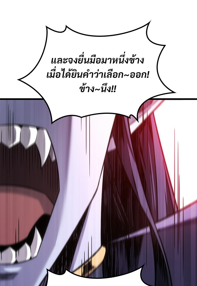 วิถีชาวนาของราชาปีศาจ - หน้า 34