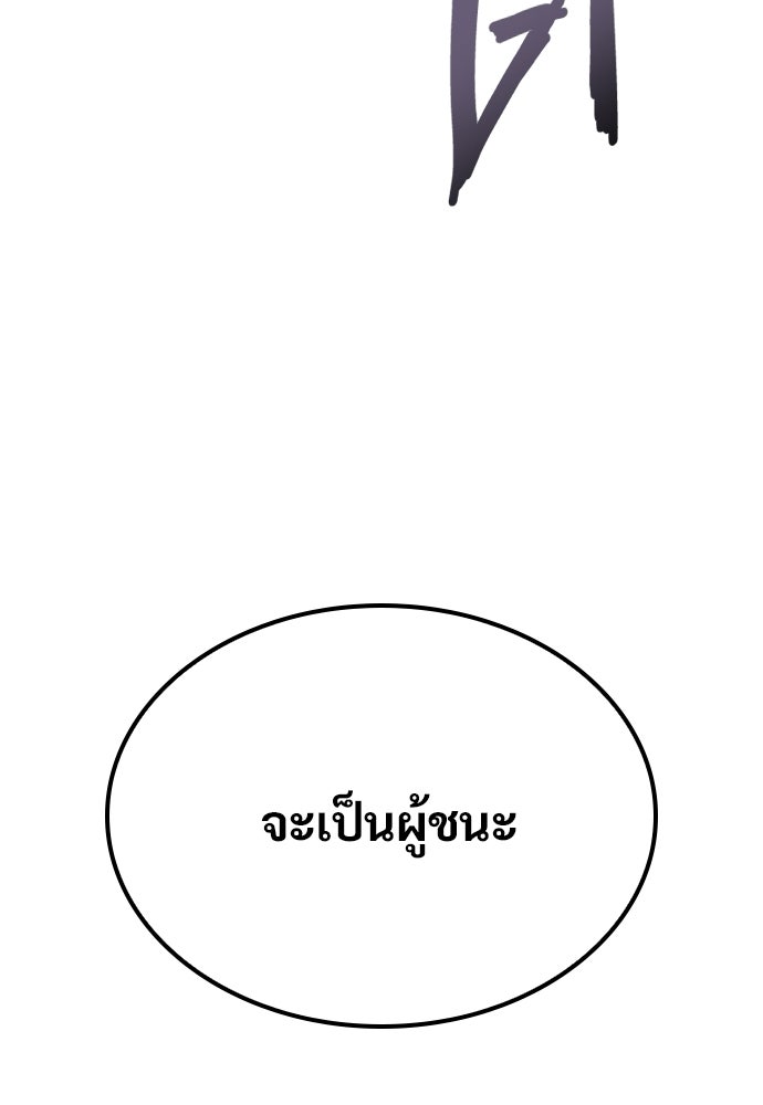 วิถีชาวนาของราชาปีศาจ - หน้า 39