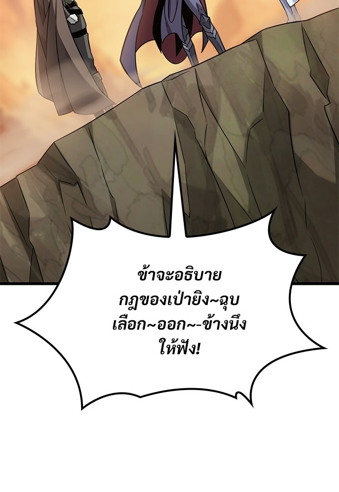 วิถีชาวนาของราชาปีศาจ - หน้า 5
