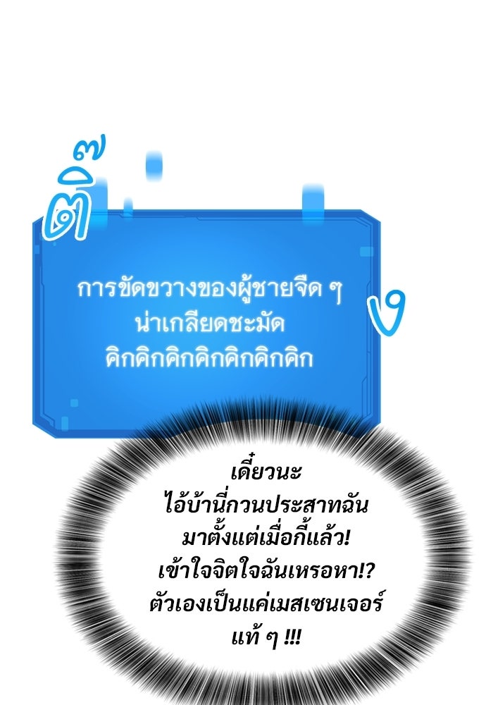 วิถีชาวนาของราชาปีศาจ - หน้า 52