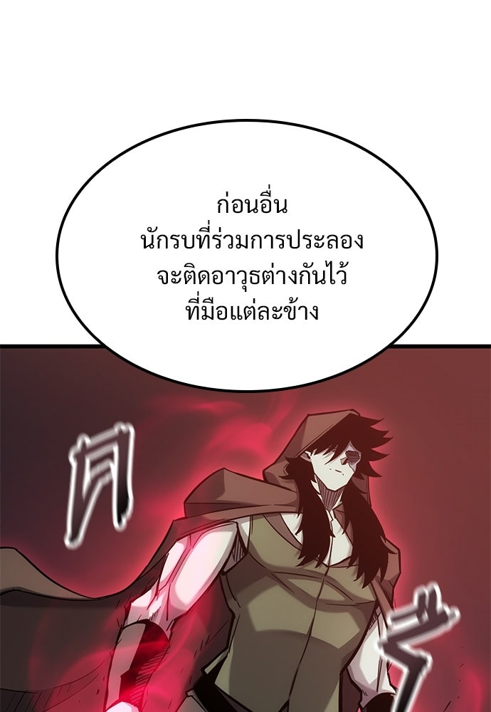 วิถีชาวนาของราชาปีศาจ - หน้า 6