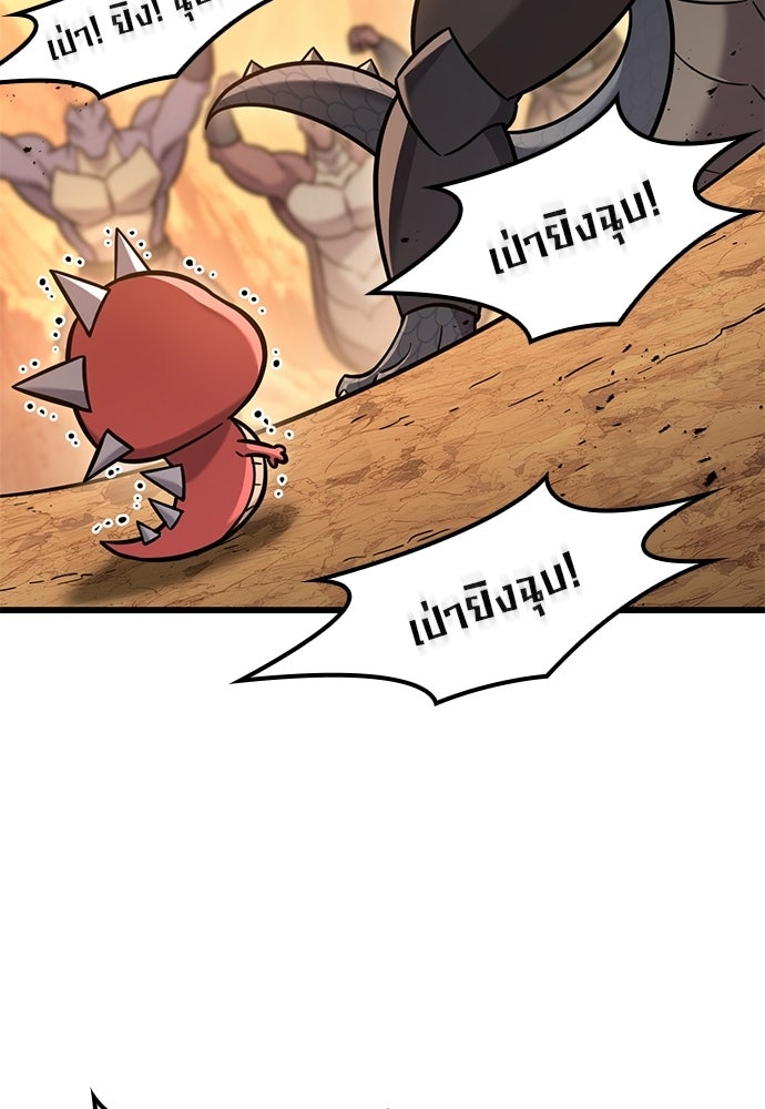 วิถีชาวนาของราชาปีศาจ - หน้า 68