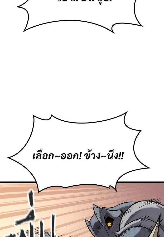 วิถีชาวนาของราชาปีศาจ - หน้า 70