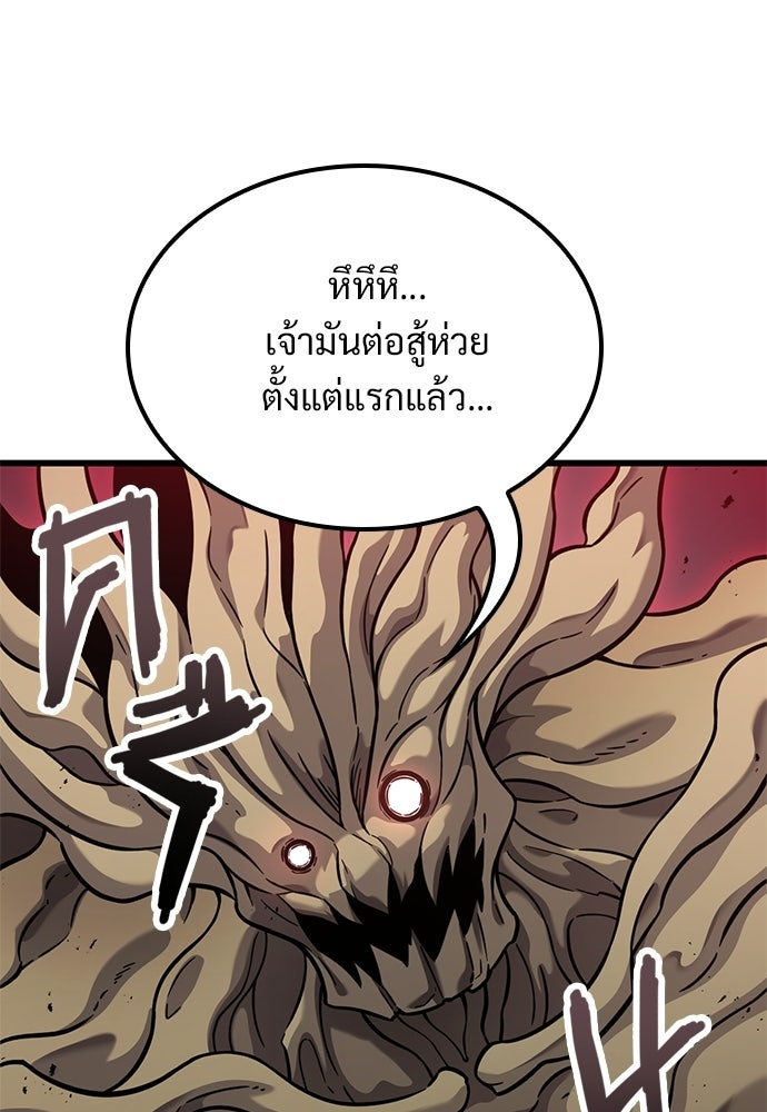 วิถีชาวนาของราชาปีศาจ - หน้า 86