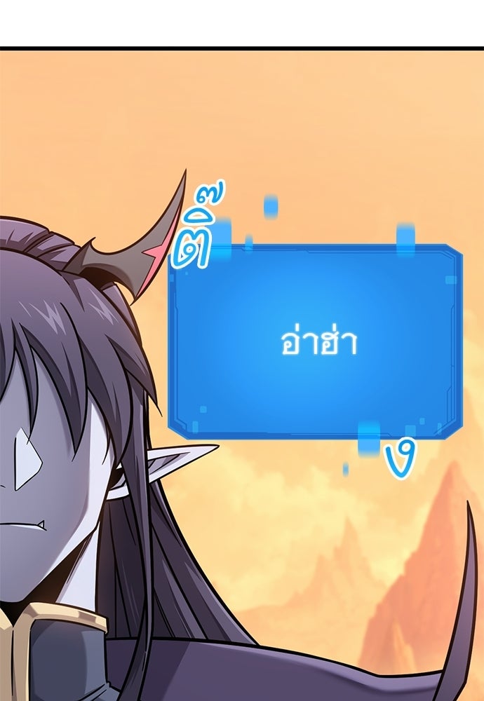 วิถีชาวนาของราชาปีศาจ - หน้า 89