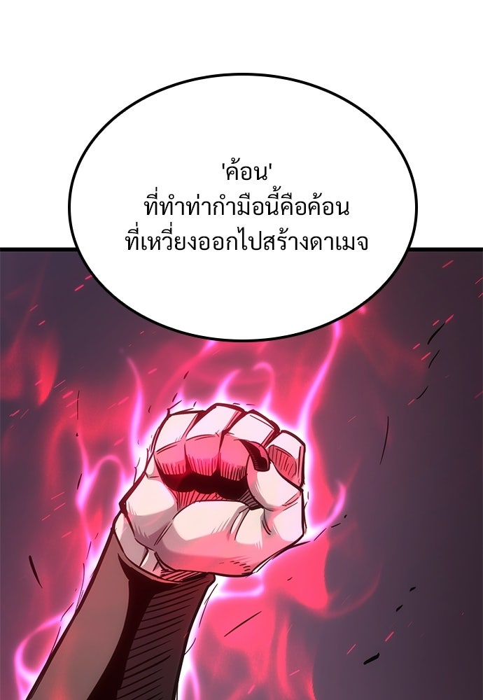 วิถีชาวนาของราชาปีศาจ - หน้า 9