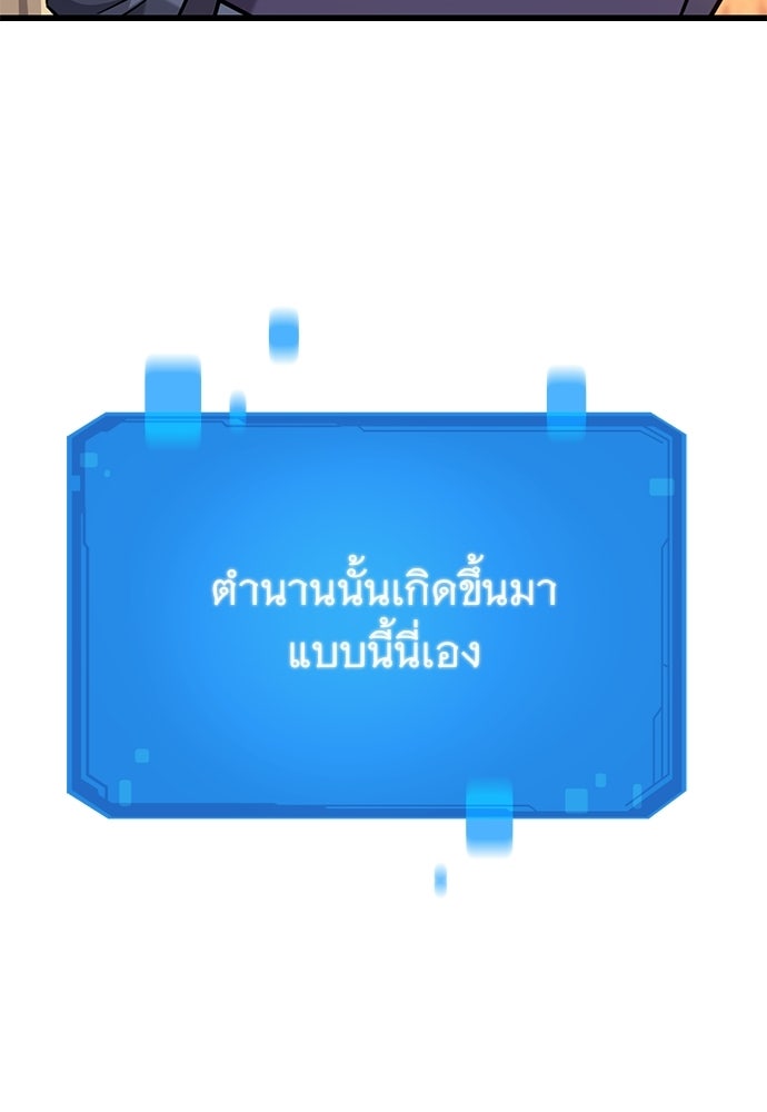 วิถีชาวนาของราชาปีศาจ - หน้า 90