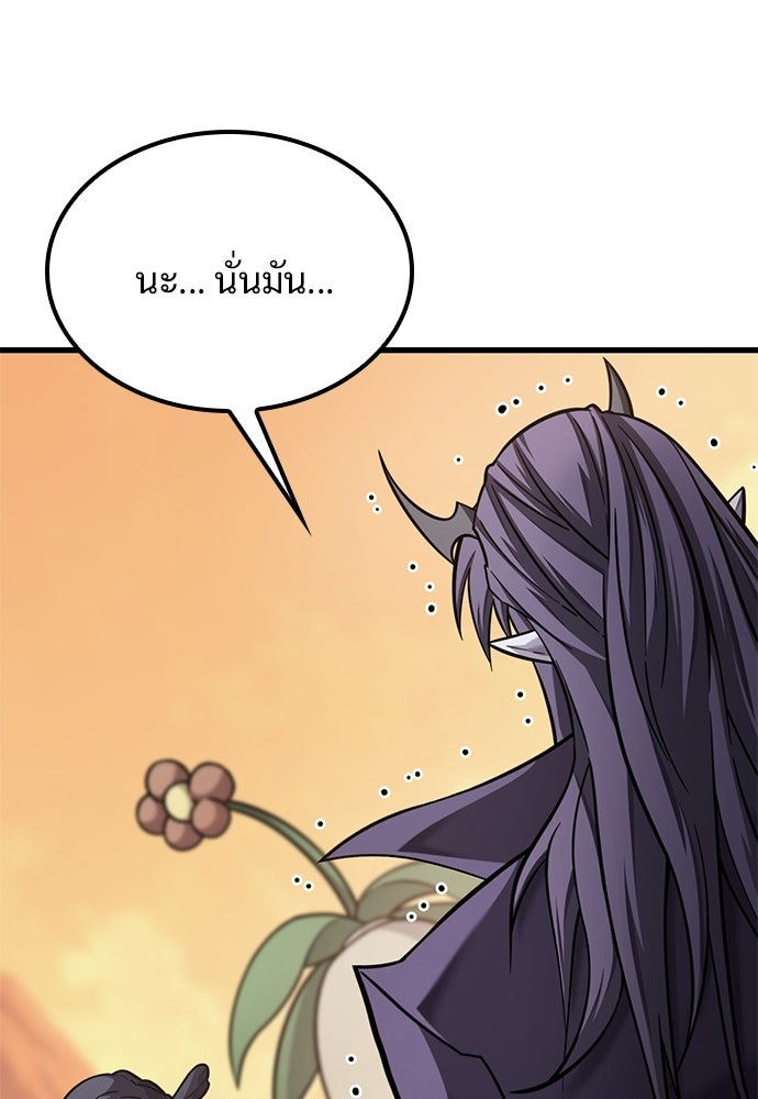 วิถีชาวนาของราชาปีศาจ - หน้า 39