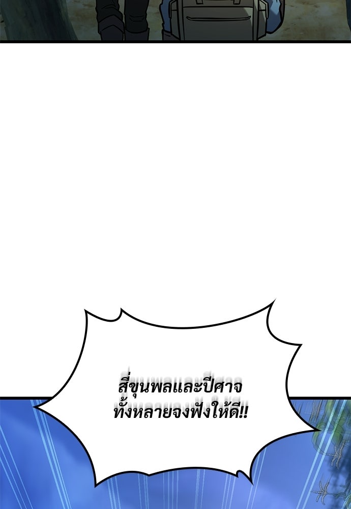 วิถีชาวนาของราชาปีศาจ - หน้า 11