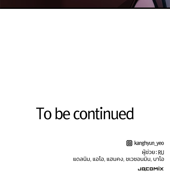 วิถีชาวนาของราชาปีศาจ - หน้า 124
