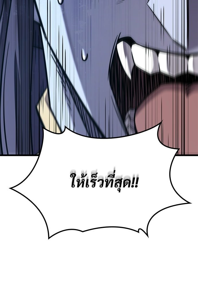 วิถีชาวนาของราชาปีศาจ - หน้า 15