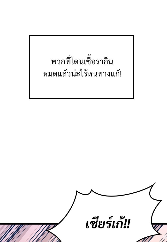วิถีชาวนาของราชาปีศาจ - หน้า 16