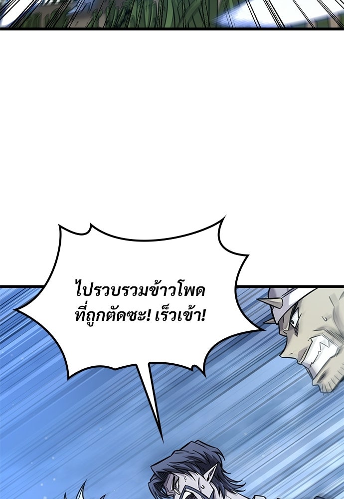 วิถีชาวนาของราชาปีศาจ - หน้า 20