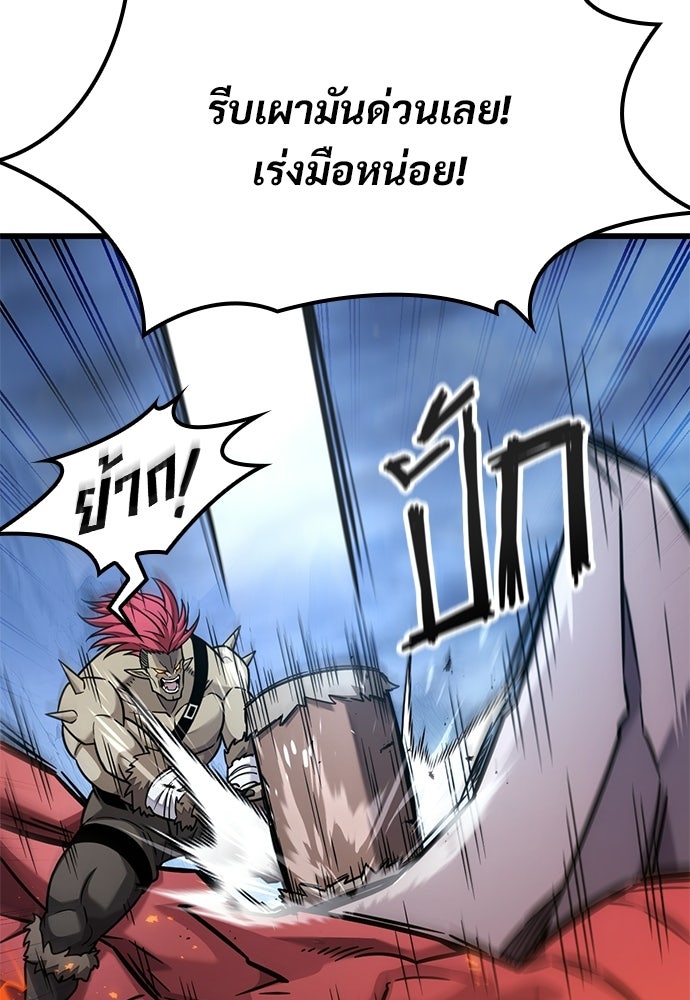 วิถีชาวนาของราชาปีศาจ - หน้า 22