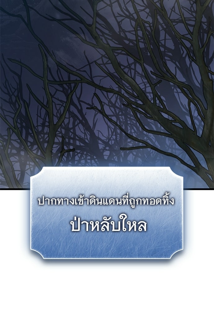 วิถีชาวนาของราชาปีศาจ - หน้า 3