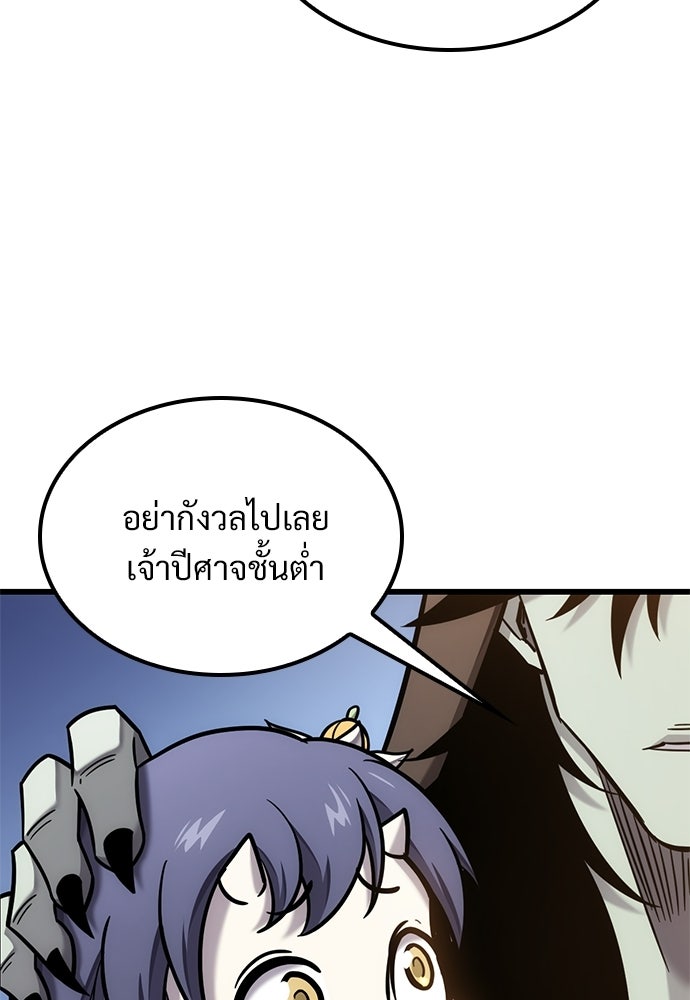 วิถีชาวนาของราชาปีศาจ - หน้า 35