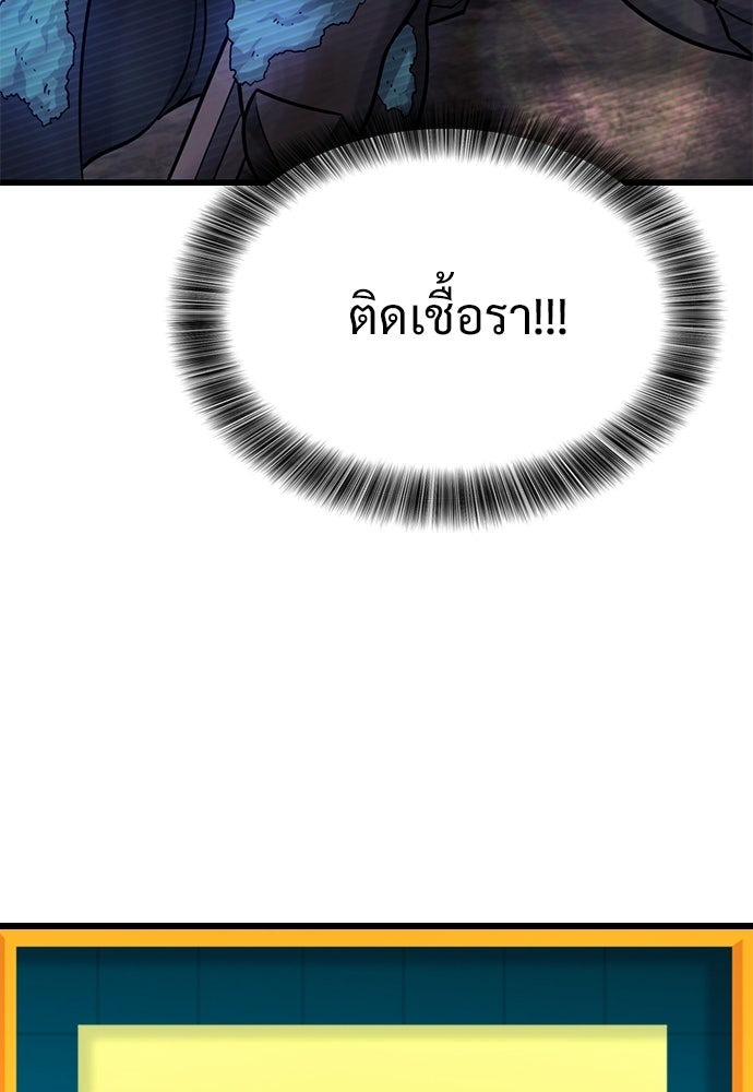 วิถีชาวนาของราชาปีศาจ - หน้า 46