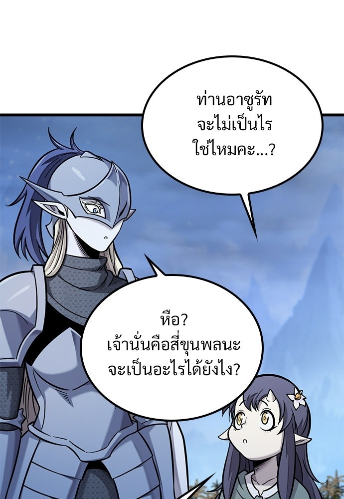 วิถีชาวนาของราชาปีศาจ - หน้า 56