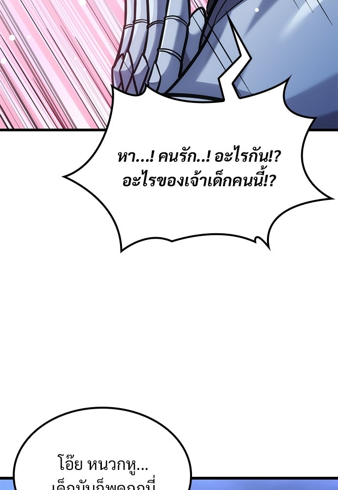 วิถีชาวนาของราชาปีศาจ - หน้า 60