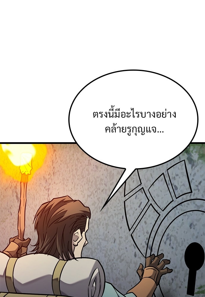 วิถีชาวนาของราชาปีศาจ - หน้า 74