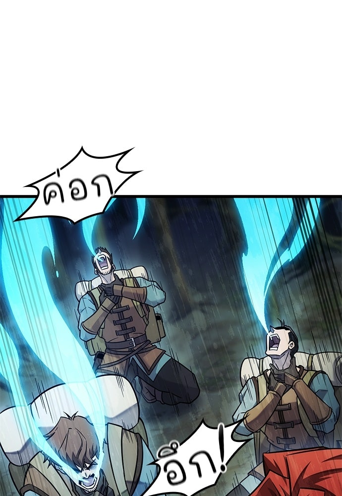 วิถีชาวนาของราชาปีศาจ - หน้า 82