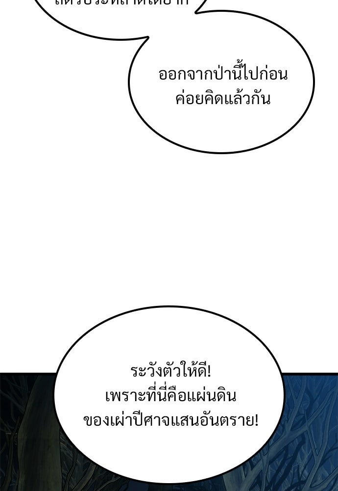 วิถีชาวนาของราชาปีศาจ - หน้า 9