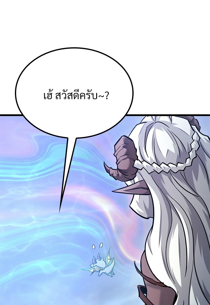 วิถีชาวนาของราชาปีศาจ - หน้า 129