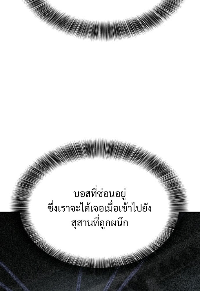 วิถีชาวนาของราชาปีศาจ - หน้า 33
