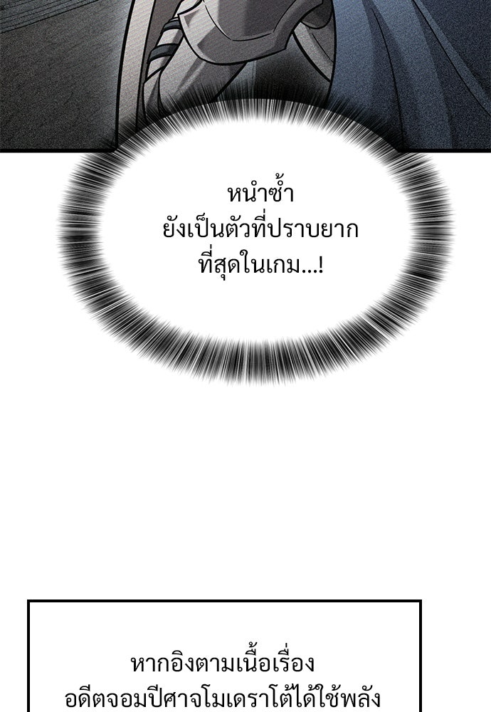 วิถีชาวนาของราชาปีศาจ - หน้า 35