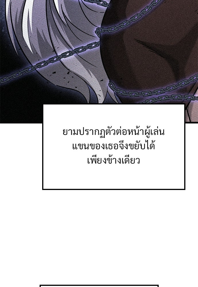 วิถีชาวนาของราชาปีศาจ - หน้า 37