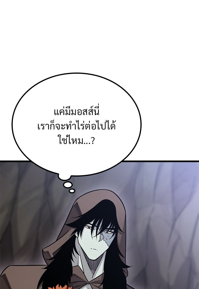 วิถีชาวนาของราชาปีศาจ - หน้า 4