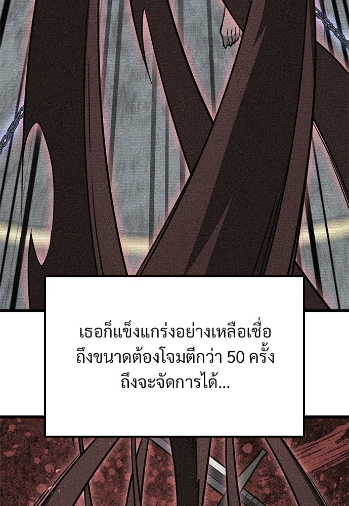 วิถีชาวนาของราชาปีศาจ - หน้า 40