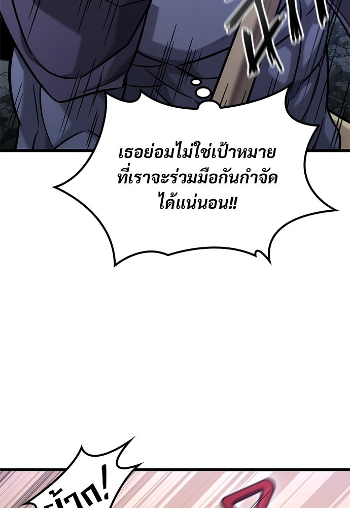 วิถีชาวนาของราชาปีศาจ - หน้า 44