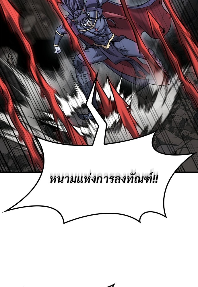 วิถีชาวนาของราชาปีศาจ - หน้า 47