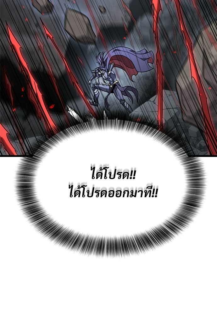 วิถีชาวนาของราชาปีศาจ - หน้า 49