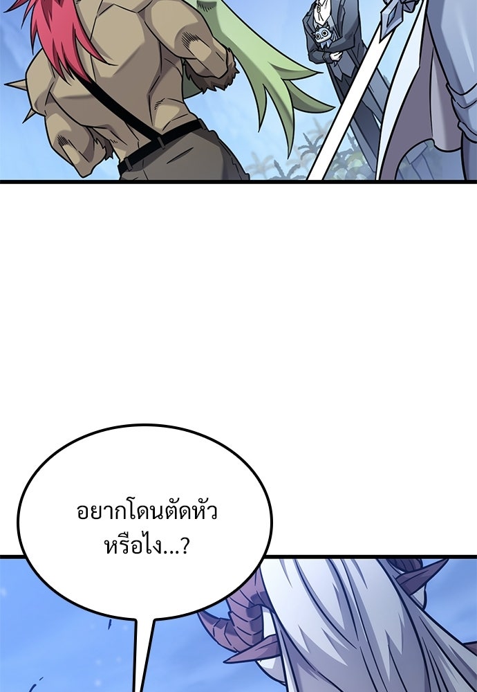 วิถีชาวนาของราชาปีศาจ - หน้า 73